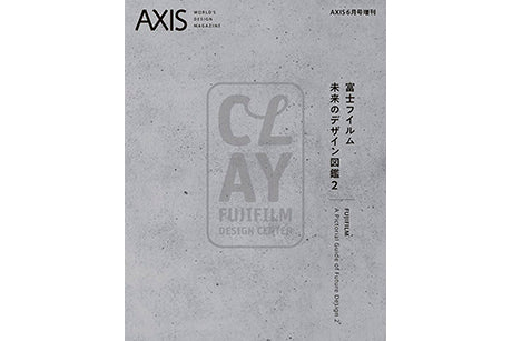 AXIS 6月号増刊「富士フイルム 未来のデザイン図鑑 2」に掲載いただきました