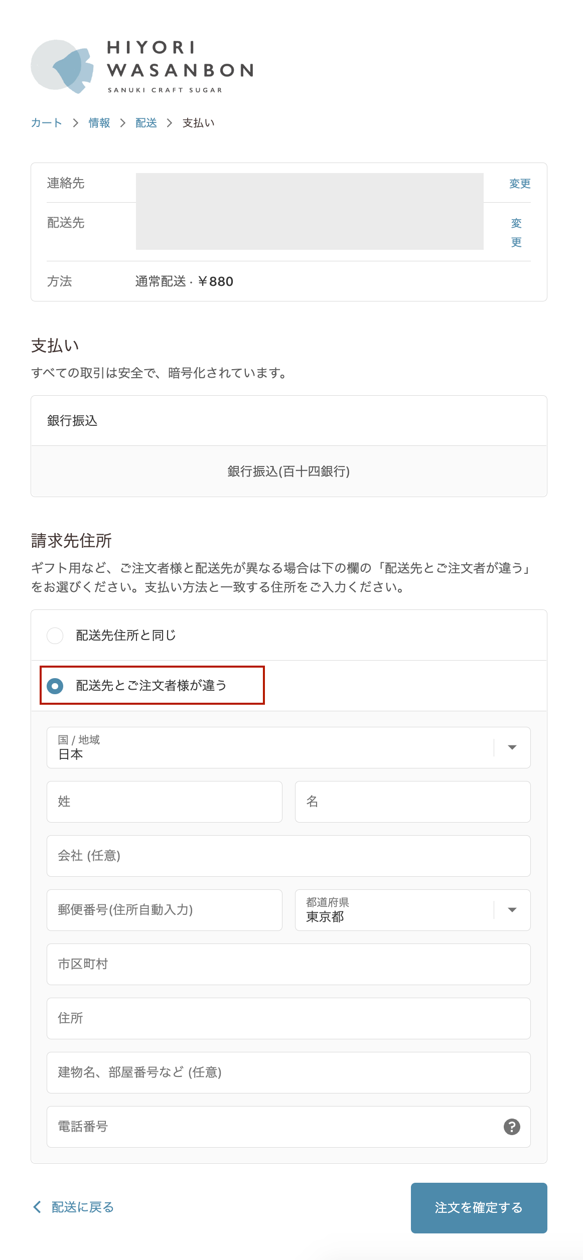 ひより様オーダーページ